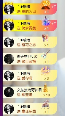 十八贺海爸神君主播图片