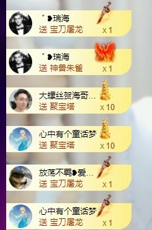 十八贺海爸神君主播图片