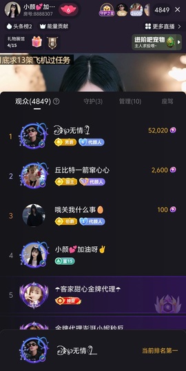 小颜💕加油呀✌️的图片