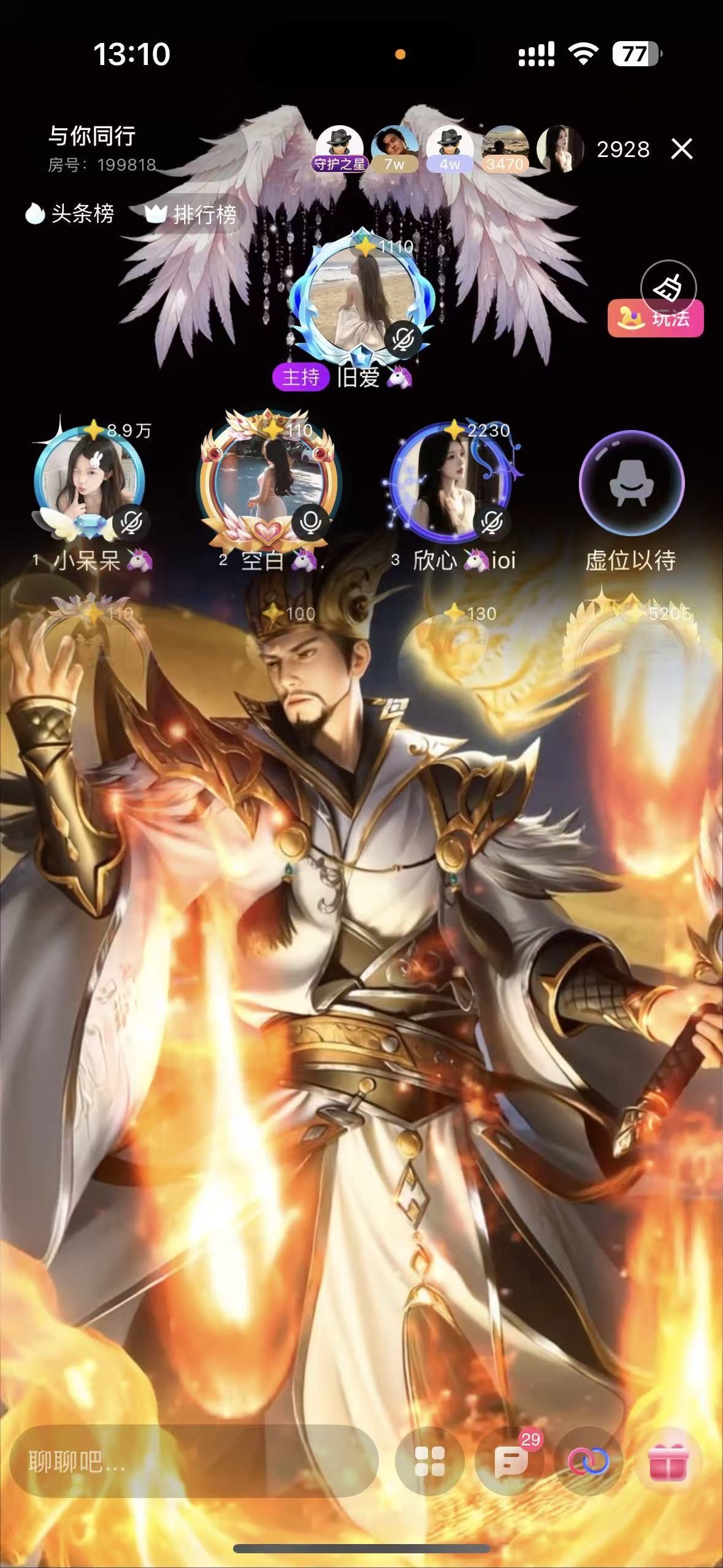 小呆呆🦄主播图片