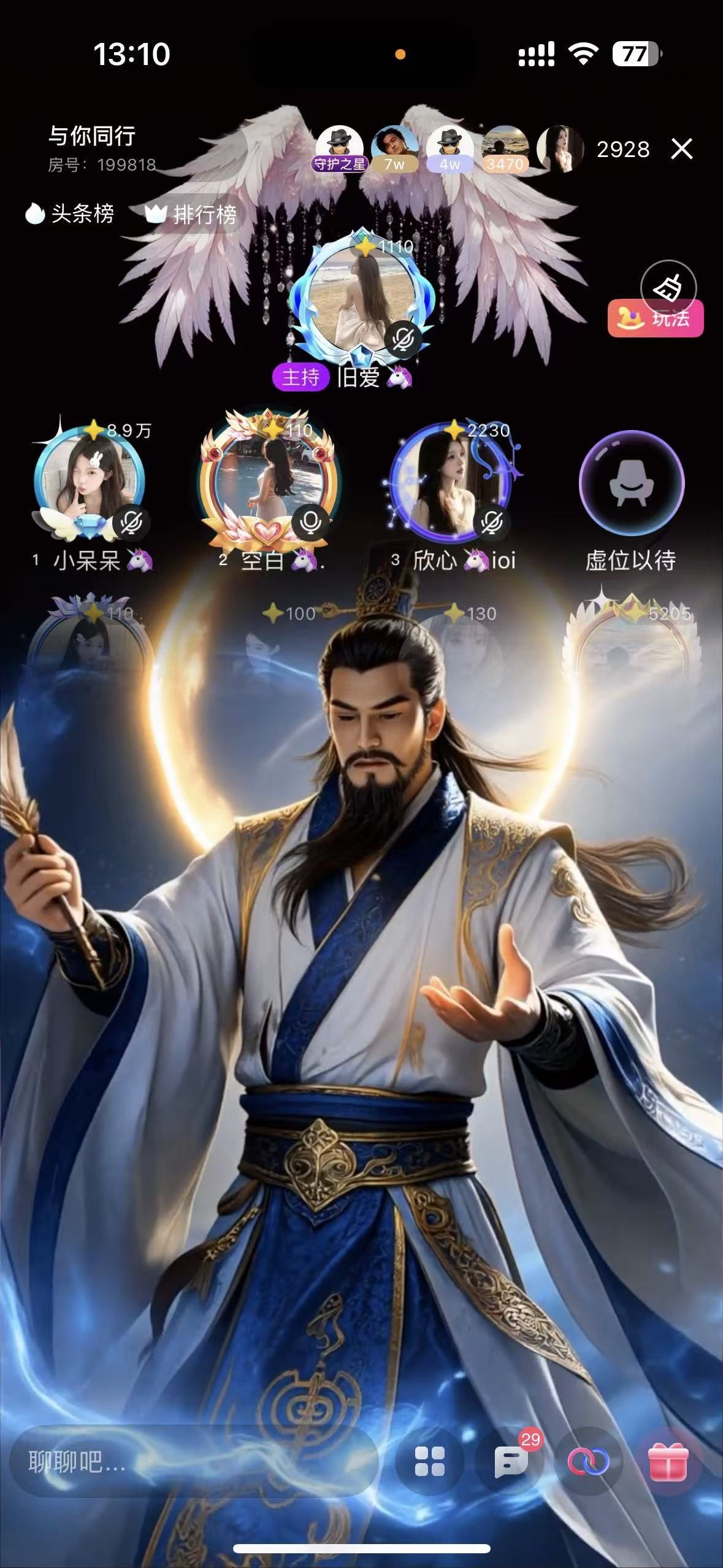 小呆呆🦄主播图片