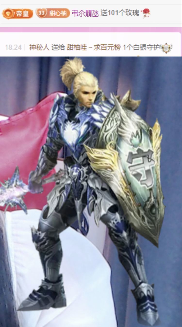 甜柚哇~的主播照片