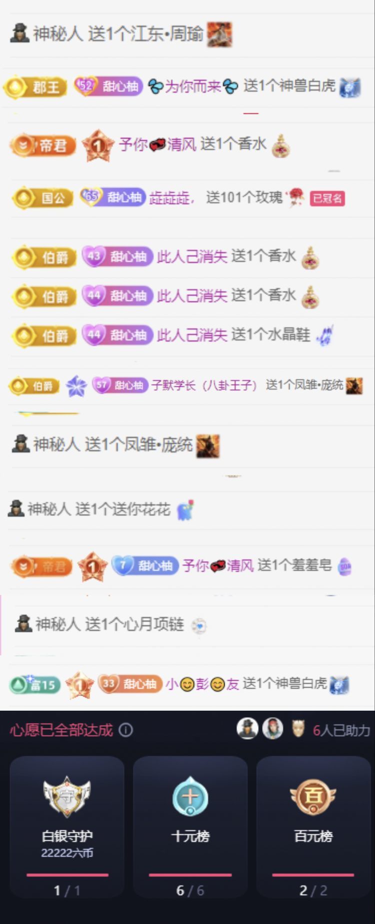 甜柚哇~的主播照片