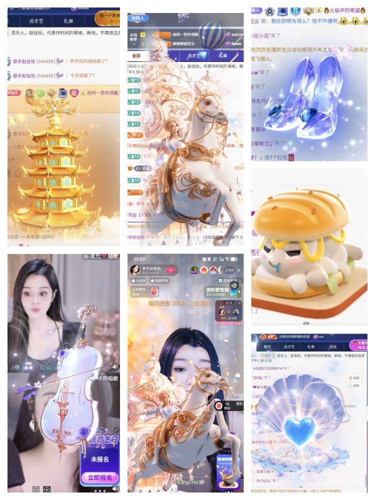 歌手赵佳怡主播图片