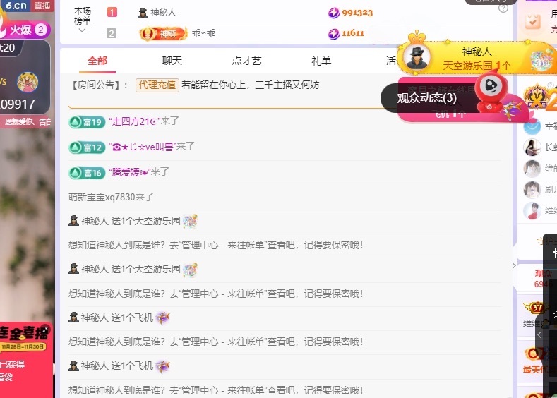 維維???♂?主播圖片