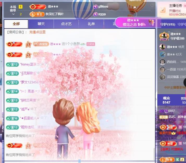 蘇蘇，越來越好主播圖片