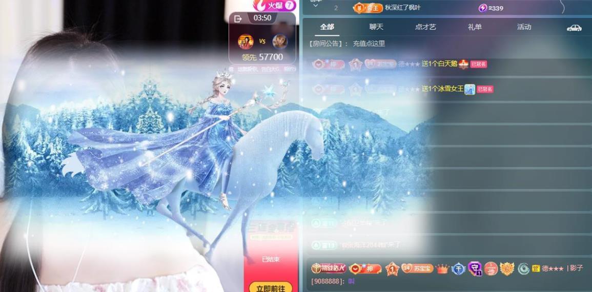 蘇蘇，越來越好主播圖片