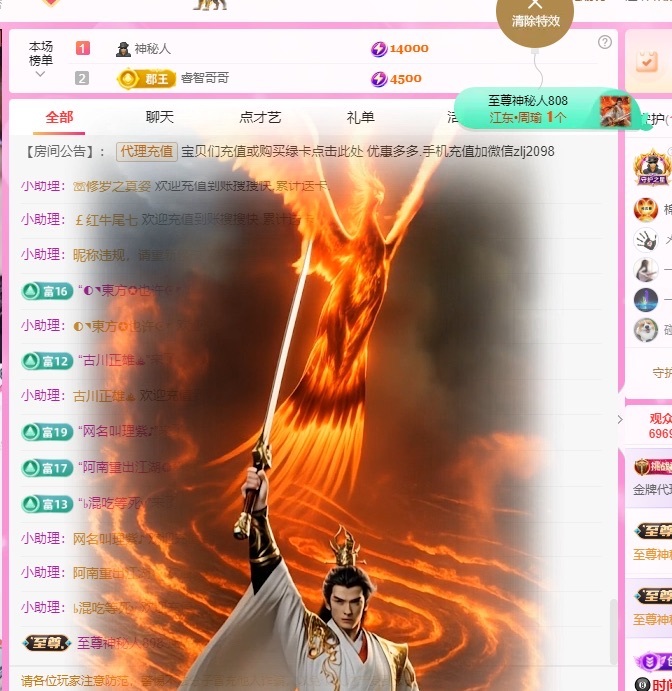 金牌代理❤玲儿❤主播图片