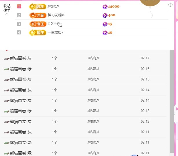 金牌代理❤玲儿❤主播图片