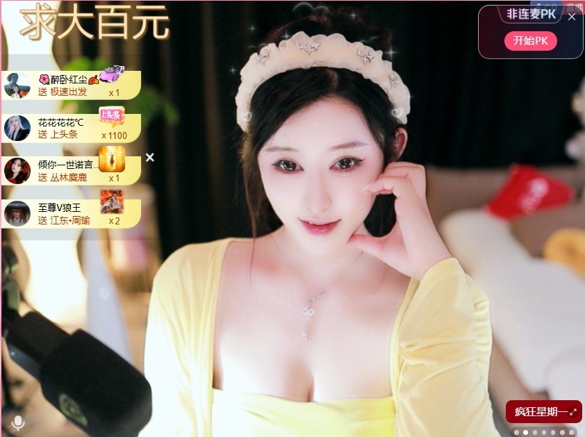 大靜靜??的主播照片