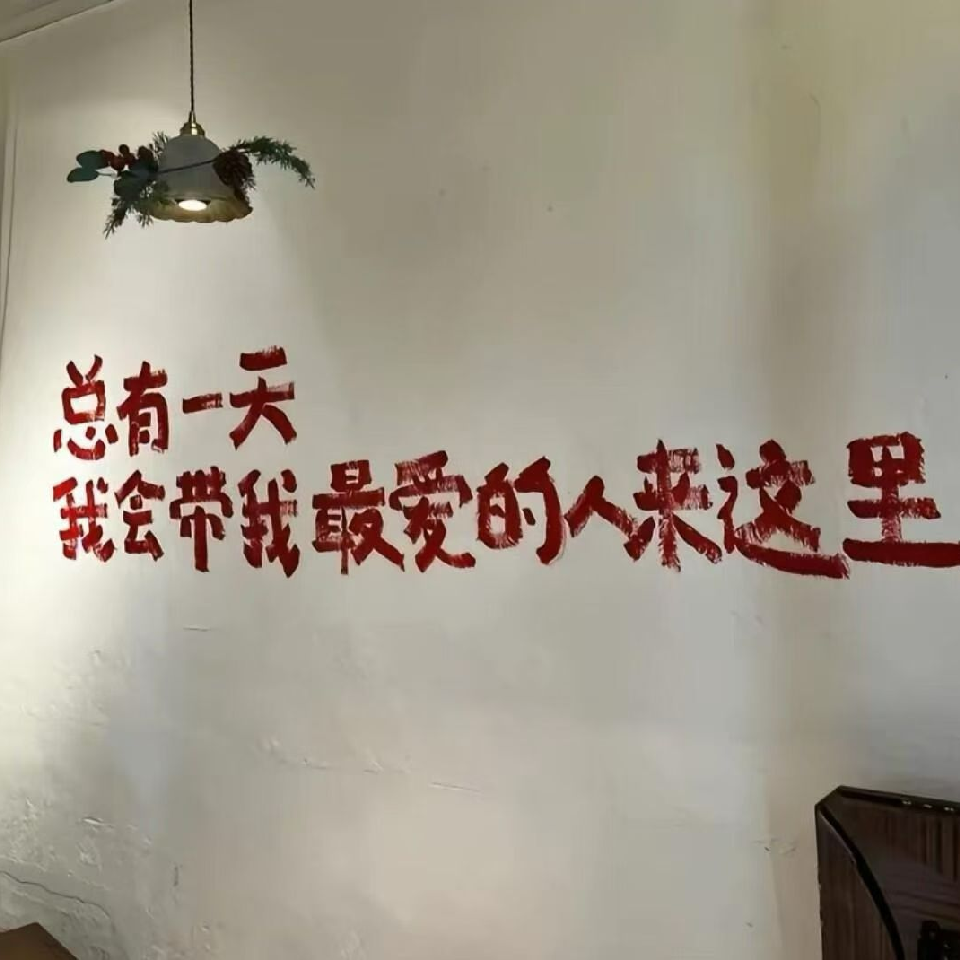 🙄不想理你海报