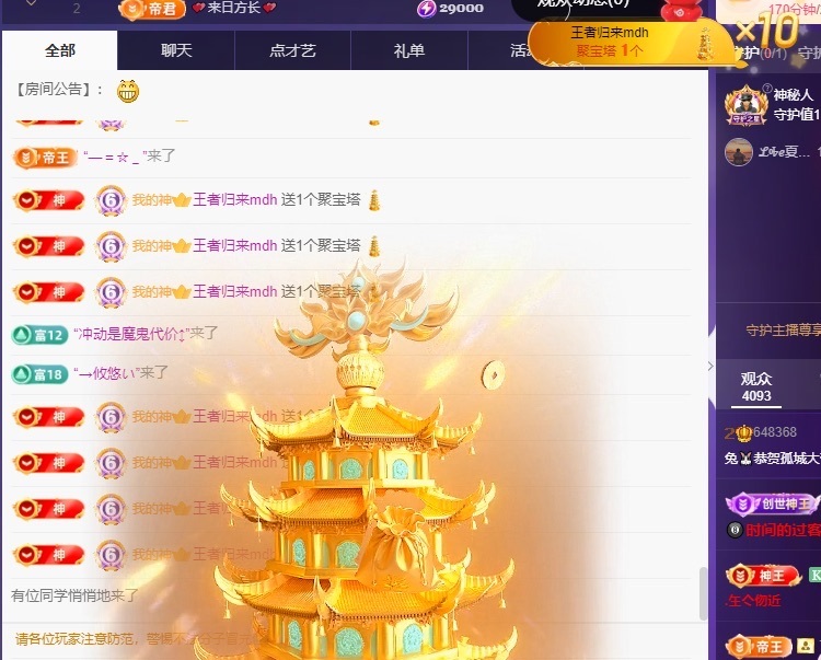 兔??財源滾滾主播圖片