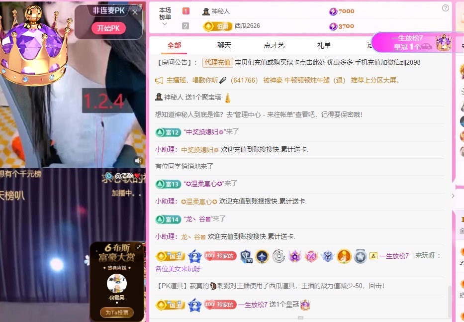 金牌代理❤玲儿❤主播图片