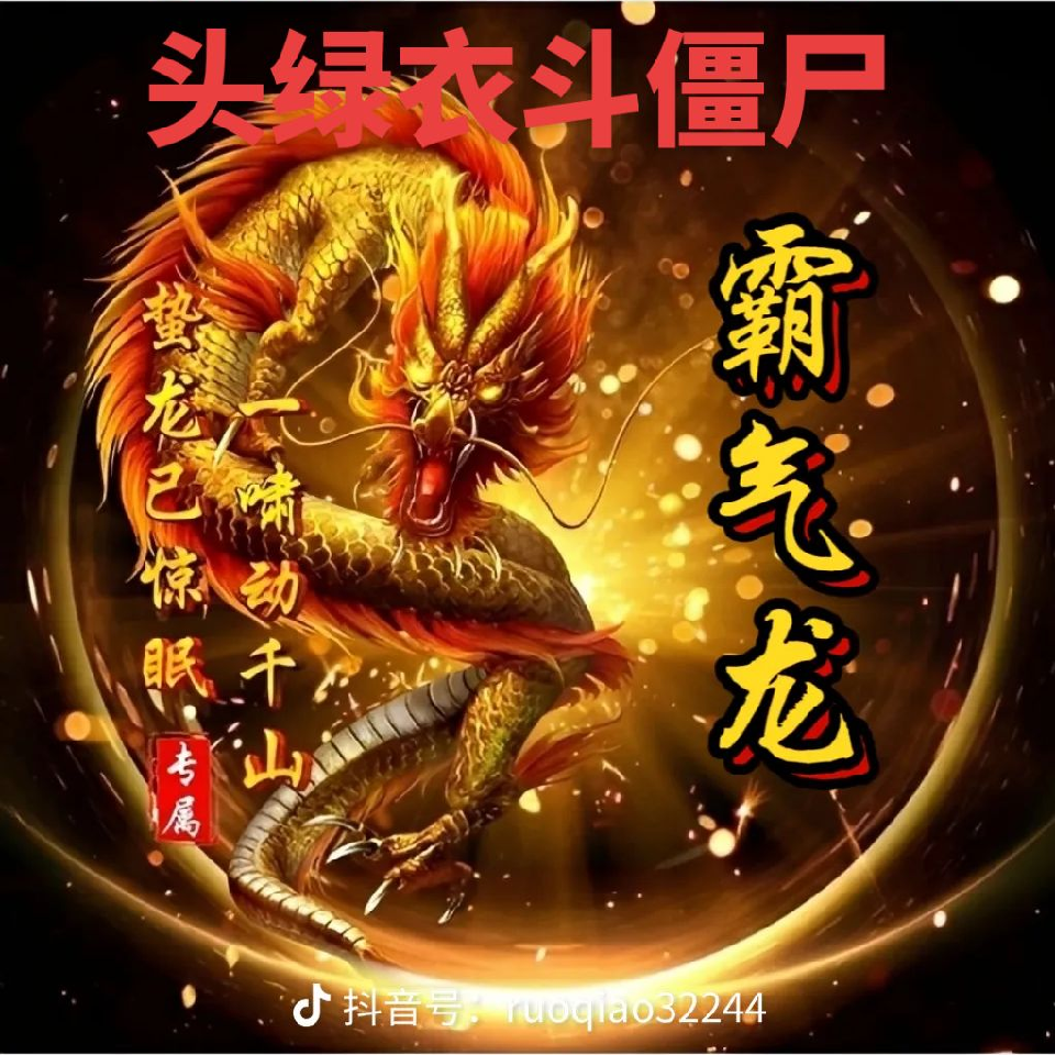 👸健康长寿海报