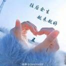 余生愛自己JCu的頭像