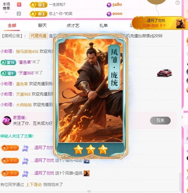 金牌代理❤玲儿❤主播图片