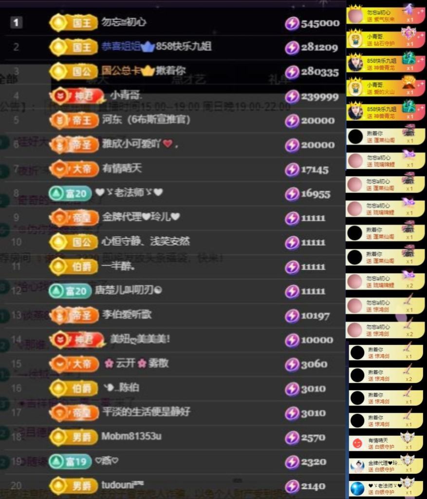 嘉然?蘇靜好?唱歌主播圖片