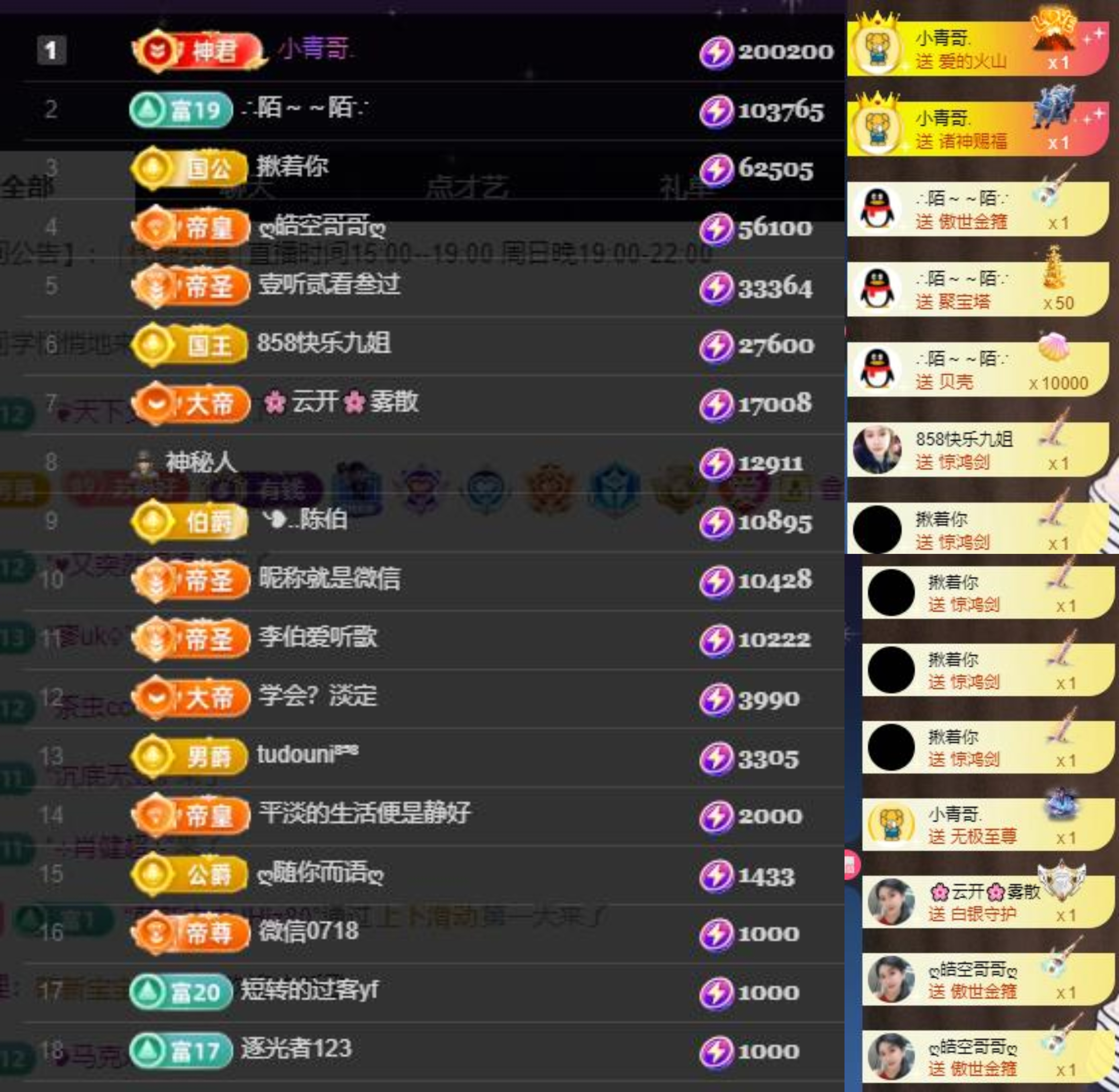 嘉然?蘇靜好?唱歌主播圖片