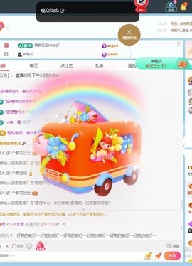 考拉想进步主播照片