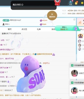 考拉想进步主播照片