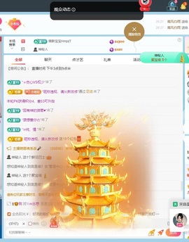 考拉想进步主播照片