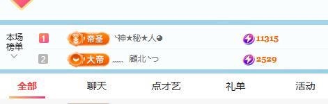 ━╋№布丁❤坏丫头的主播照片