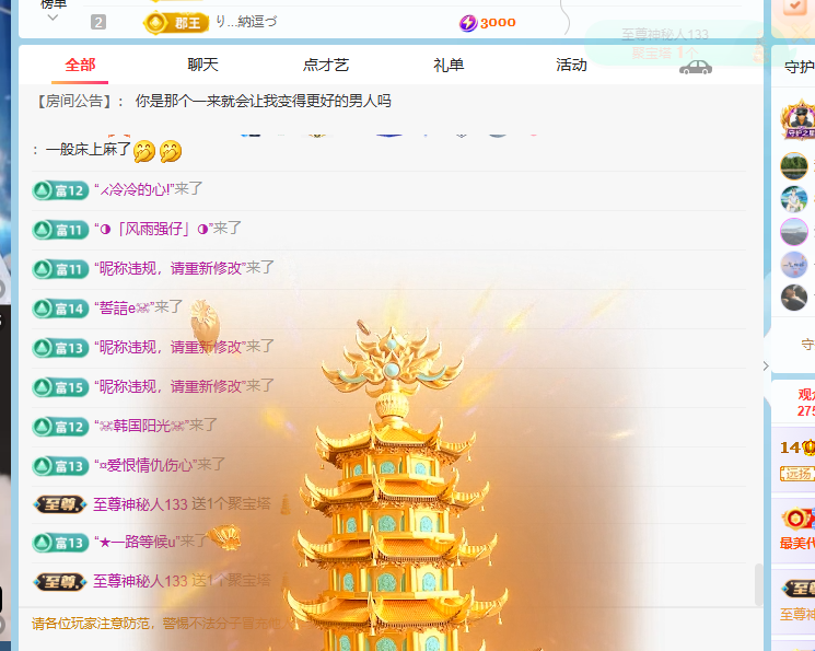 青青，年底鴻運(yùn)的主播照片