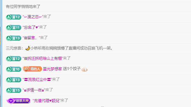 青青，年底鴻運(yùn)的主播照片