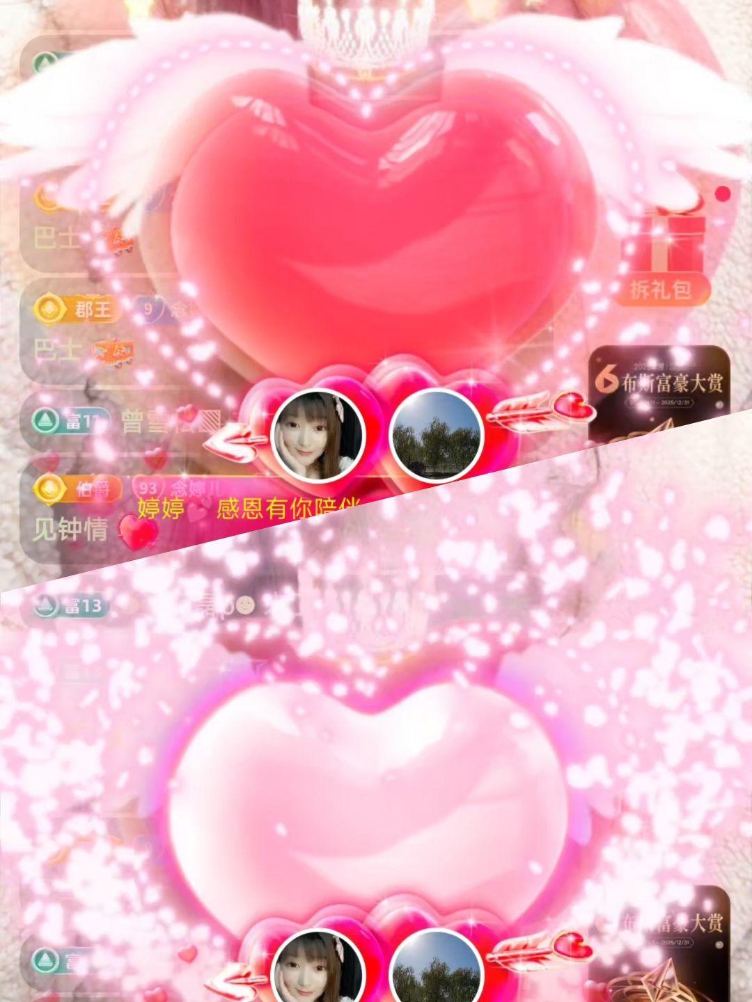 婷婷💕感恩有你陪伴主播图片