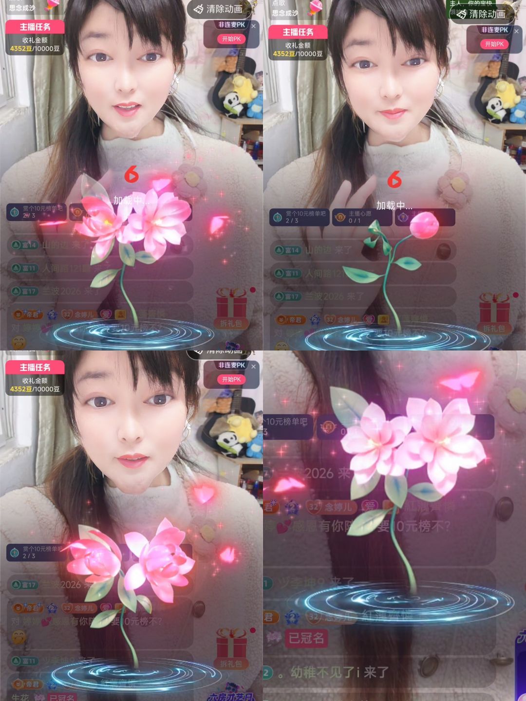 婷婷💕感恩有你陪伴主播图片