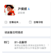 長信科技副經(jīng)理蘆總的頭像
