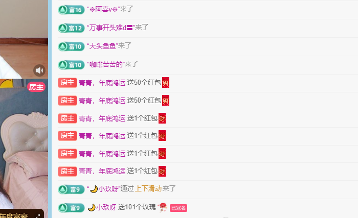 青青，年底鴻運(yùn)的主播照片