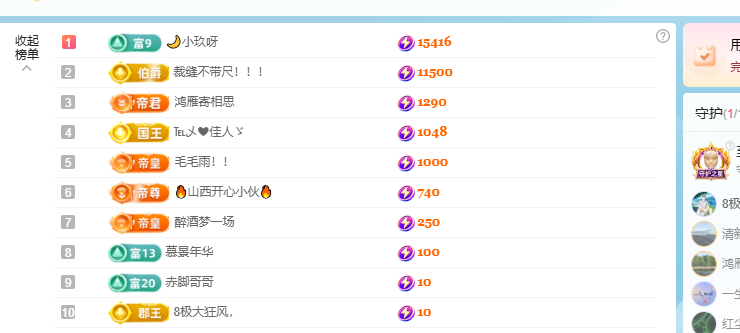 青青，年底鴻運(yùn)的主播照片
