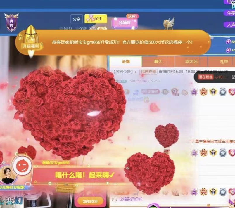 嘉然?蘇靜好?唱歌主播圖片