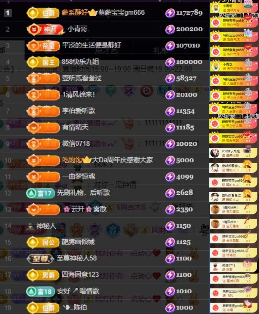 嘉然?蘇靜好?唱歌主播圖片