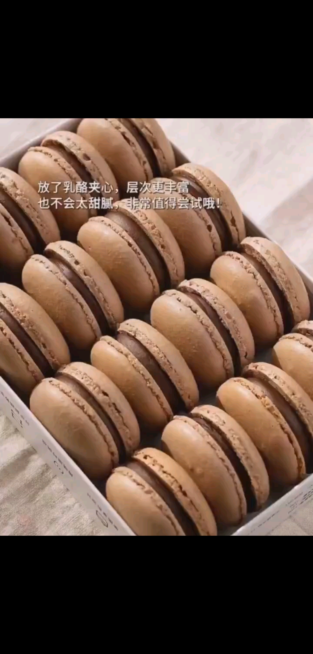 巧克力乳酪马卡龙～味