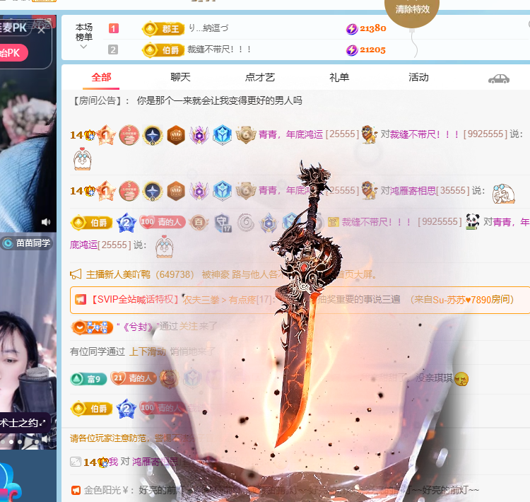 青青，年底鴻運(yùn)的主播照片