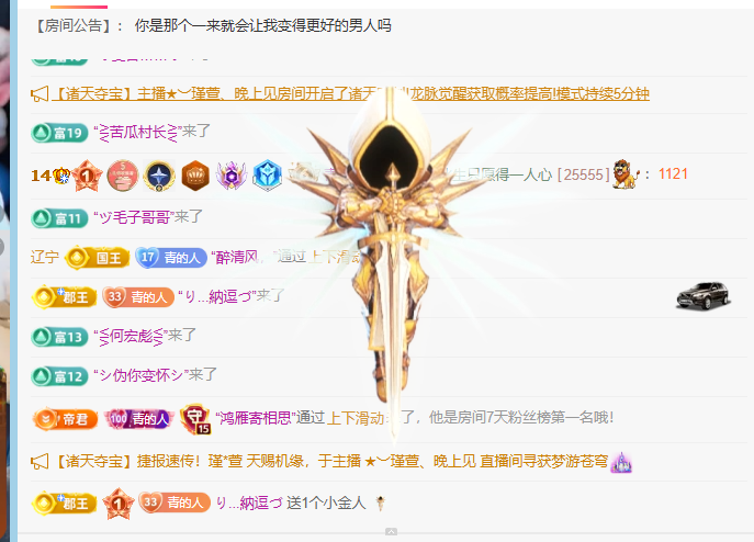 青青，年底鴻運(yùn)的主播照片