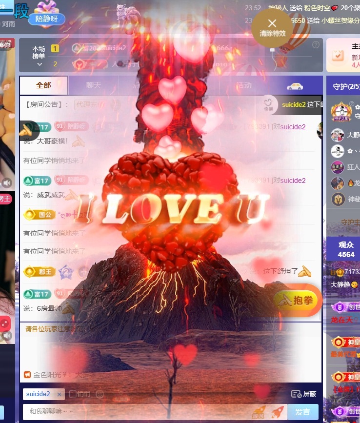 大靜靜??主播圖片