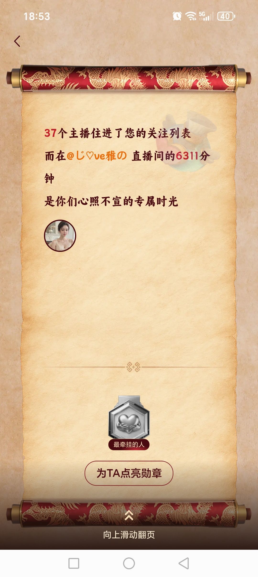 狂欢后的孤独主播图片