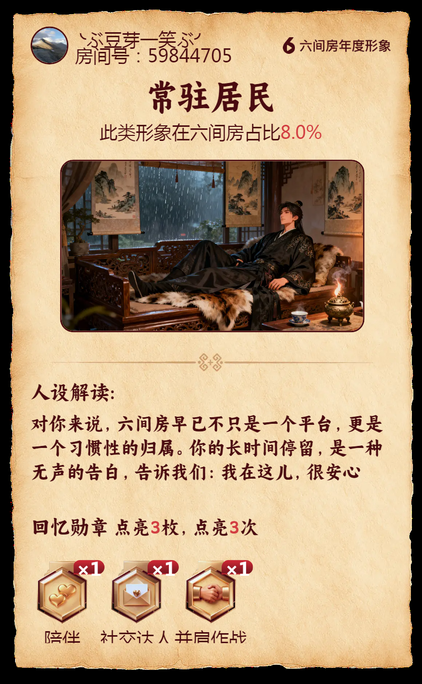 ╰ぶ豆芽一笑ぶ╯的主播照片