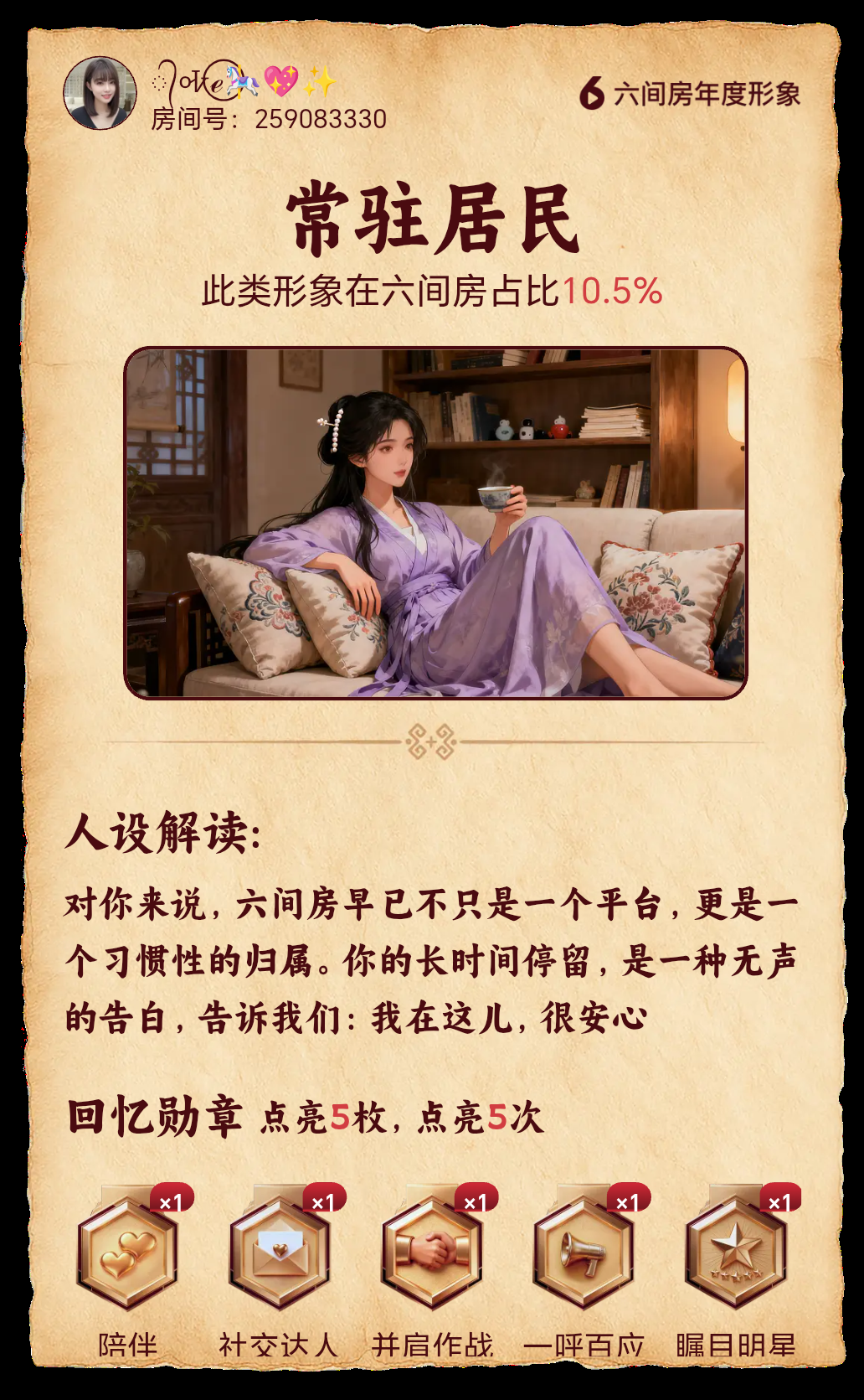 ᭄2Ꭽℯ⃝🎠💖✨的主播照片