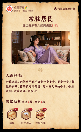 你是彩虹🌈的图片