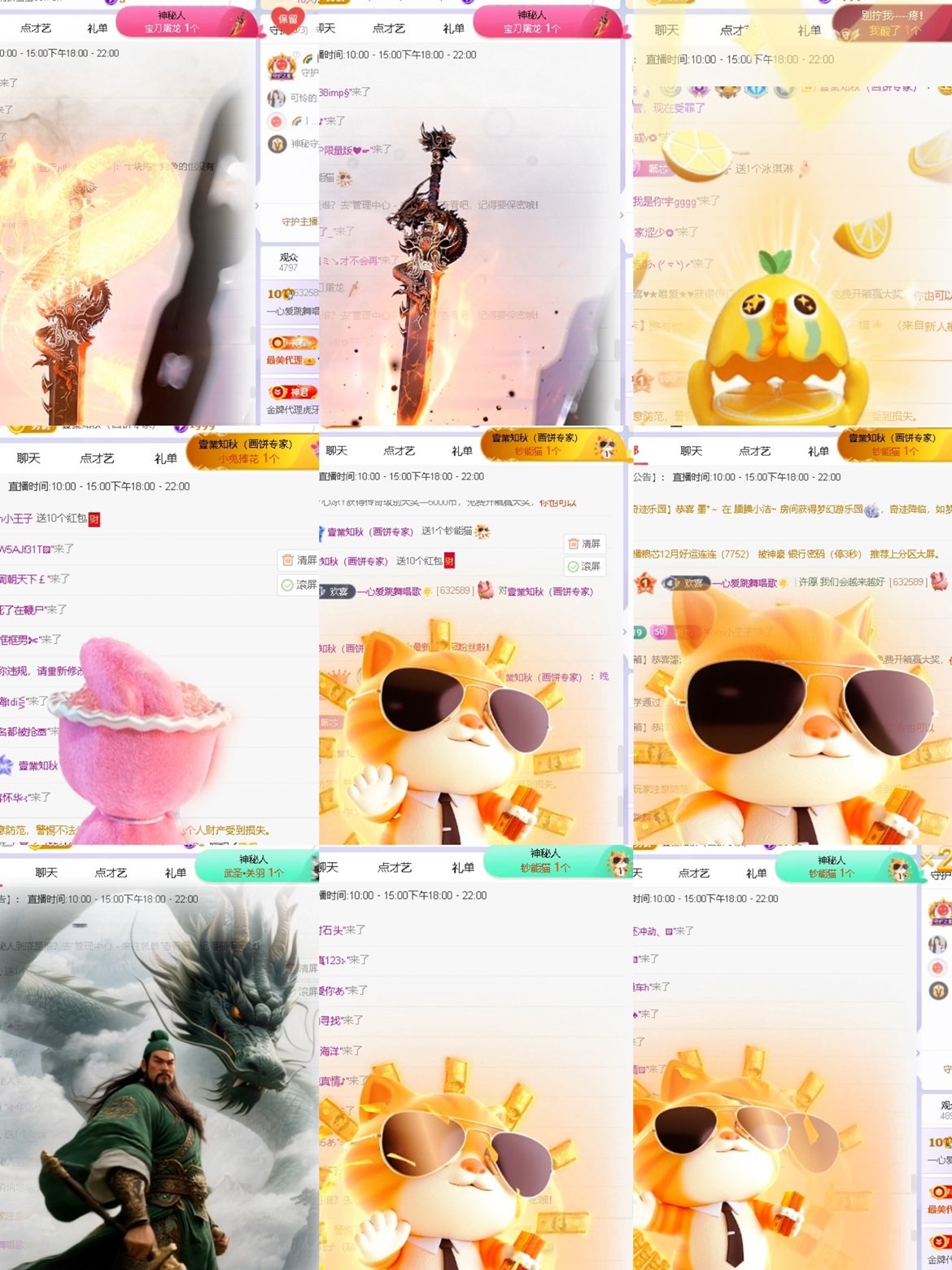 一心今天休主播图片