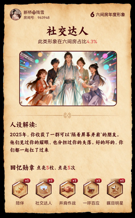 断桥☬残雪的图片