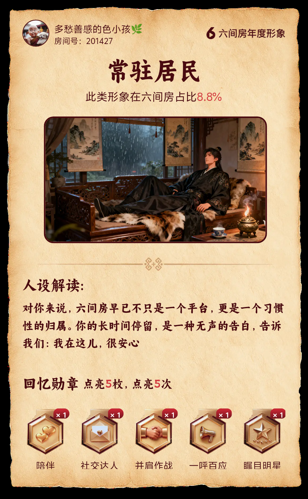 多愁善感的色小孩🌿的主播照片