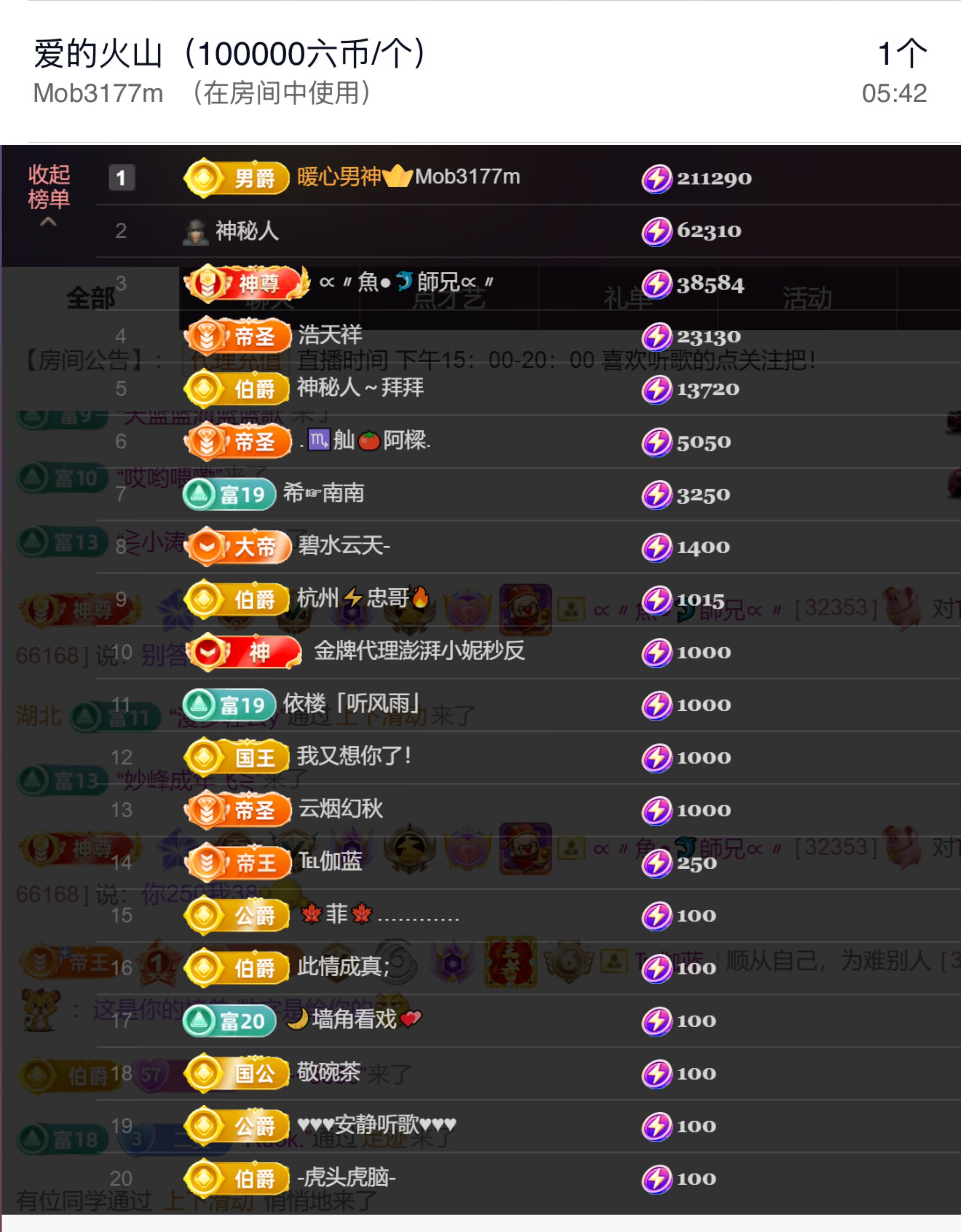 尤曼?安靜唱情歌へ主播圖片