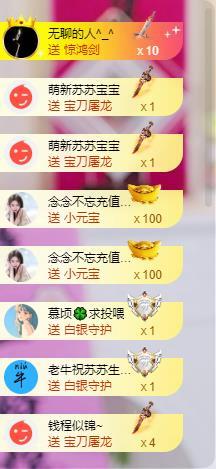 蘇蘇，越來越好主播圖片