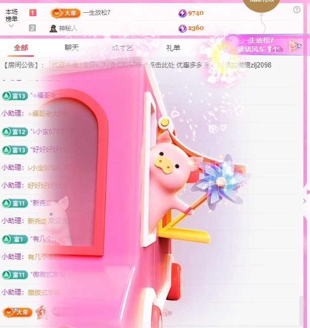 金牌代理?玲兒?主播圖片