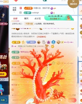 楠浔💞新年快乐🎉主播照片